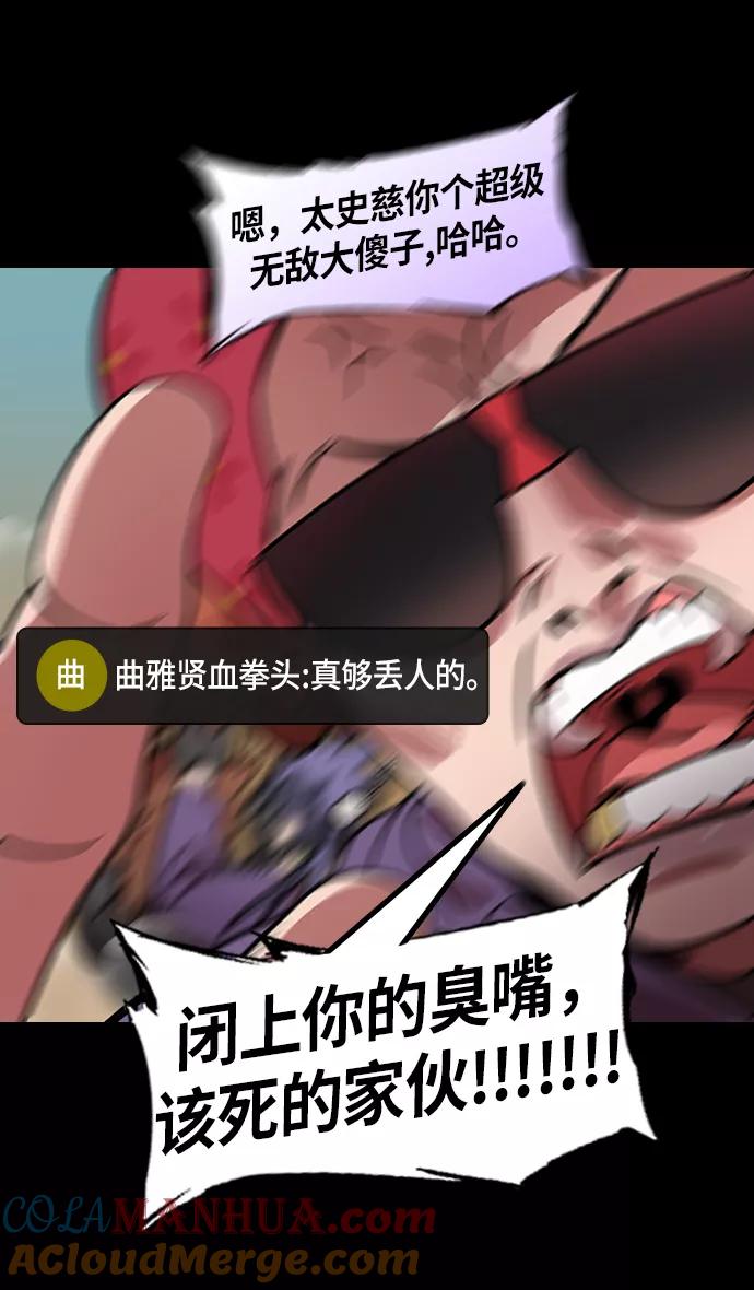 [第204话]官渡之战-孙策vs太史慈-摩登三国-无敌PINK,YiLee（第29张）