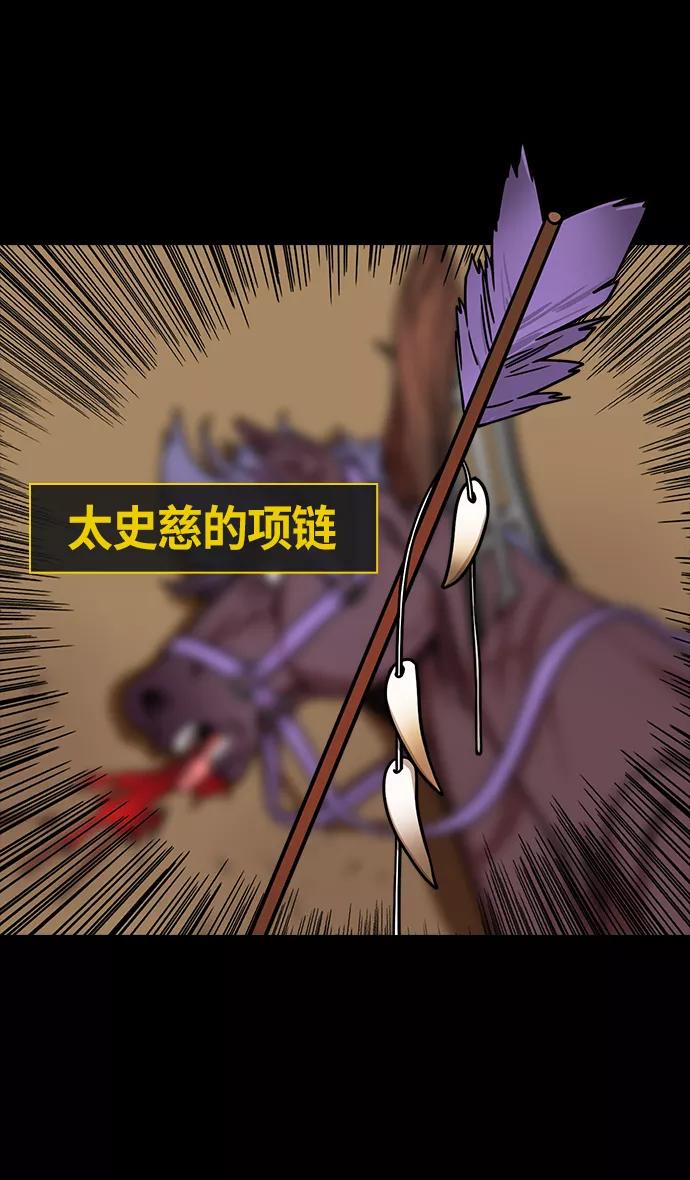 [第204话]官渡之战-孙策vs太史慈-摩登三国-无敌PINK,YiLee（第8张）