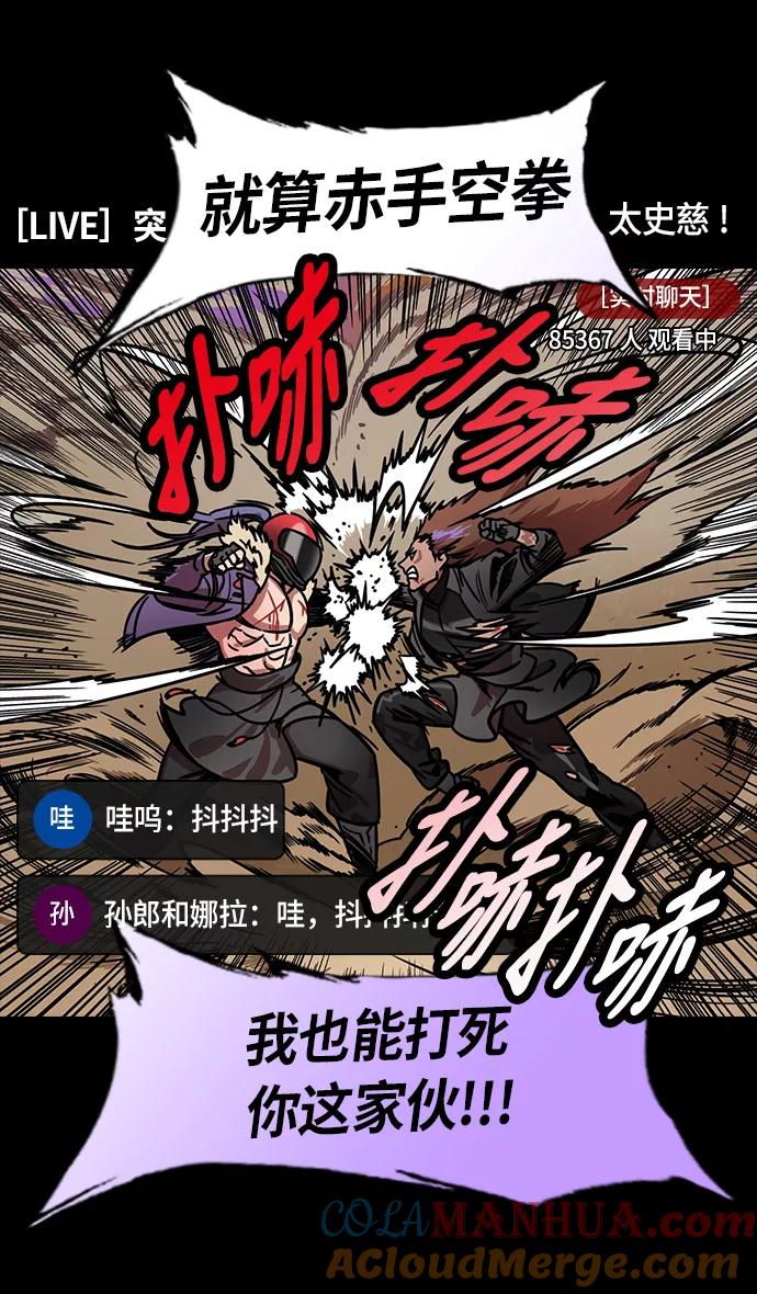 [第204话]官渡之战-孙策vs太史慈-摩登三国-无敌PINK,YiLee（第19张）