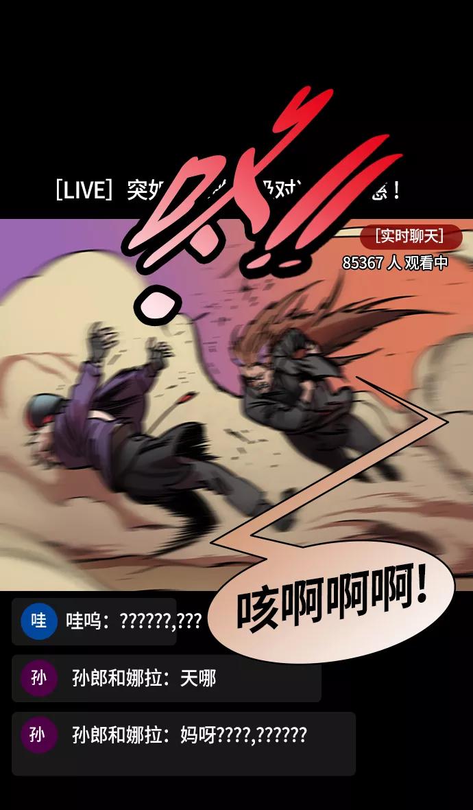 [第204话]官渡之战-孙策vs太史慈-摩登三国-无敌PINK,YiLee（第20张）