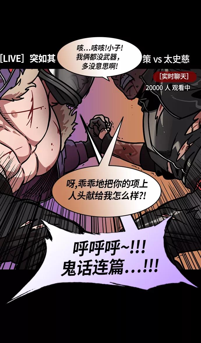[第204话]官渡之战-孙策vs太史慈-摩登三国-无敌PINK,YiLee（第18张）