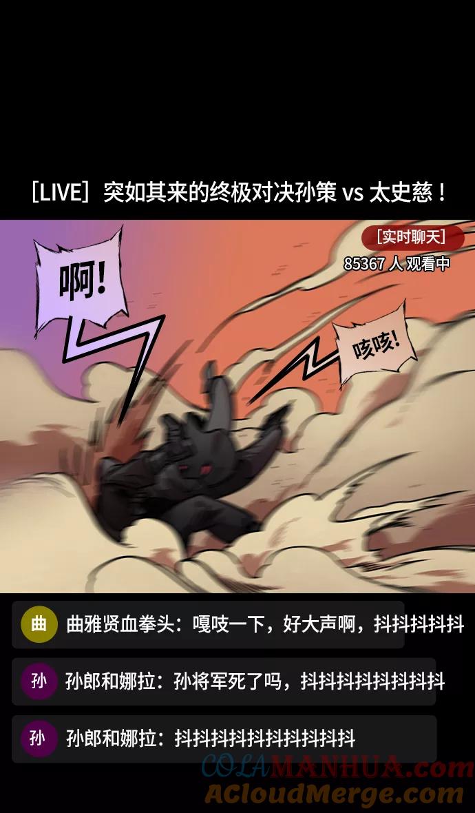 [第204话]官渡之战-孙策vs太史慈-摩登三国-无敌PINK,YiLee（第21张）