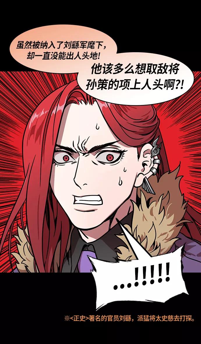 [第204话]官渡之战-孙策vs太史慈-摩登三国-无敌PINK,YiLee（第6张）