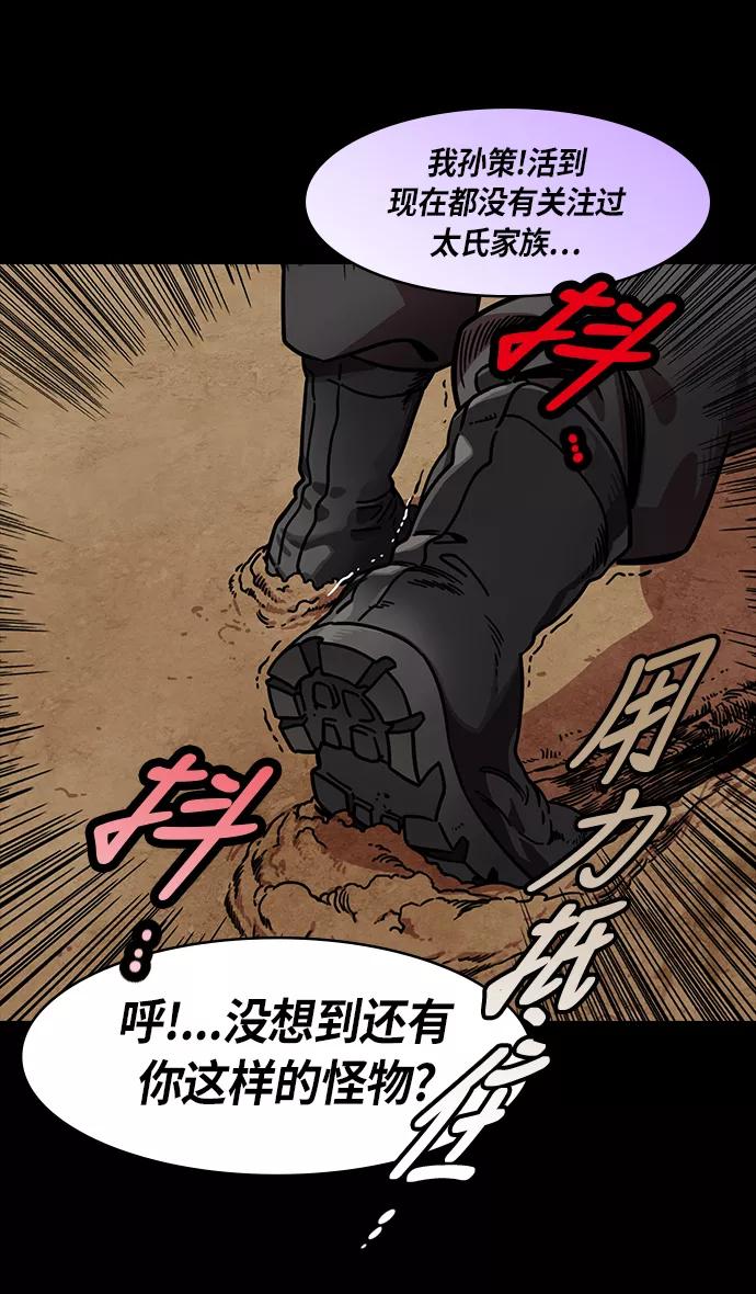 [第204话]官渡之战-孙策vs太史慈-摩登三国-无敌PINK,YiLee（第12张）