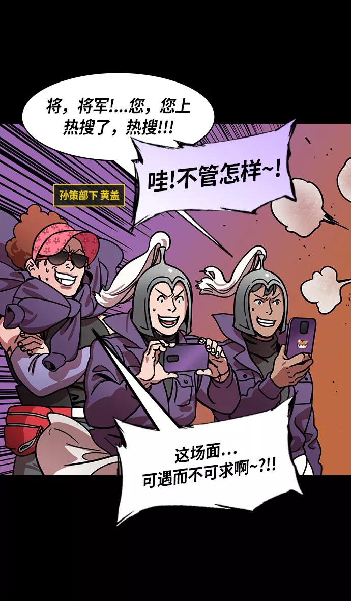 [第204话]官渡之战-孙策vs太史慈-摩登三国-无敌PINK,YiLee（第14张）