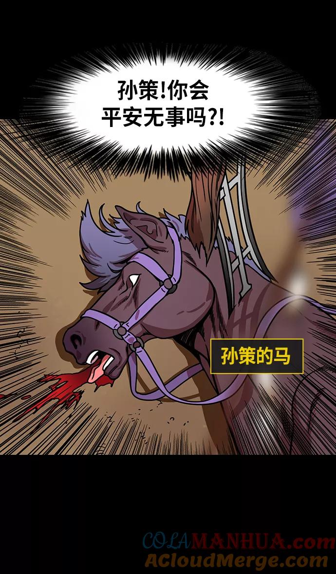 [第204话]官渡之战-孙策vs太史慈-摩登三国-无敌PINK,YiLee（第7张）