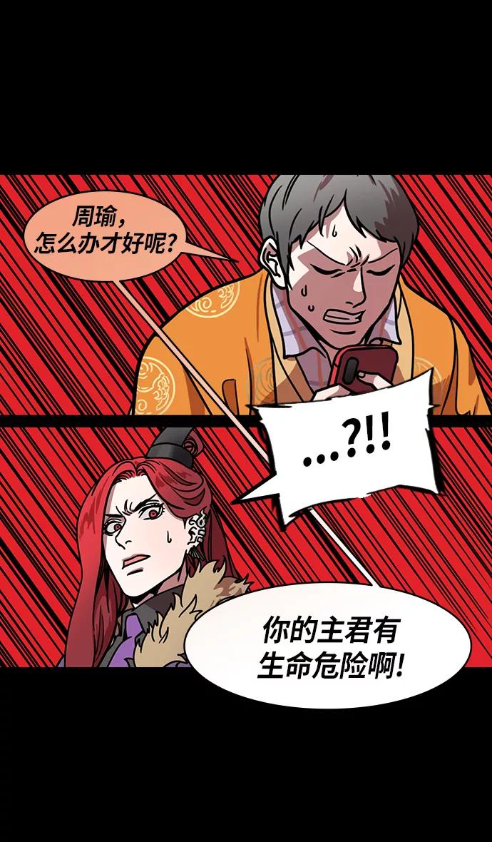 [第204话]官渡之战-孙策vs太史慈-摩登三国-无敌PINK,YiLee（第4张）
