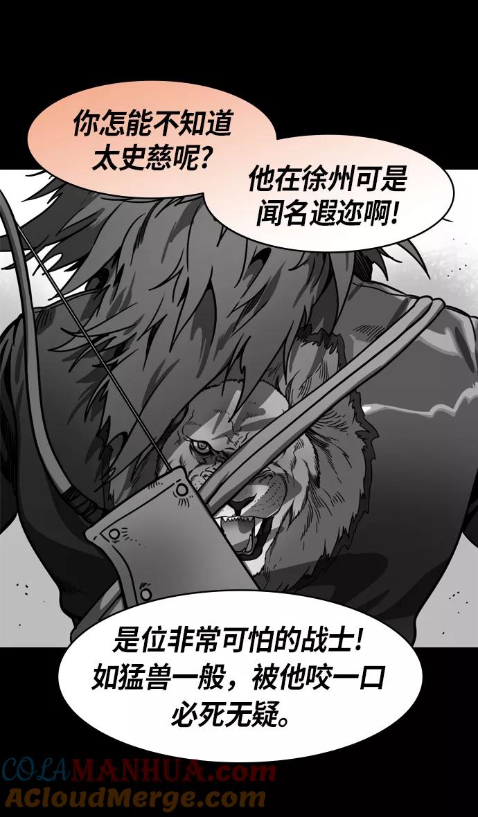 [第204话]官渡之战-孙策vs太史慈-摩登三国-无敌PINK,YiLee（第5张）