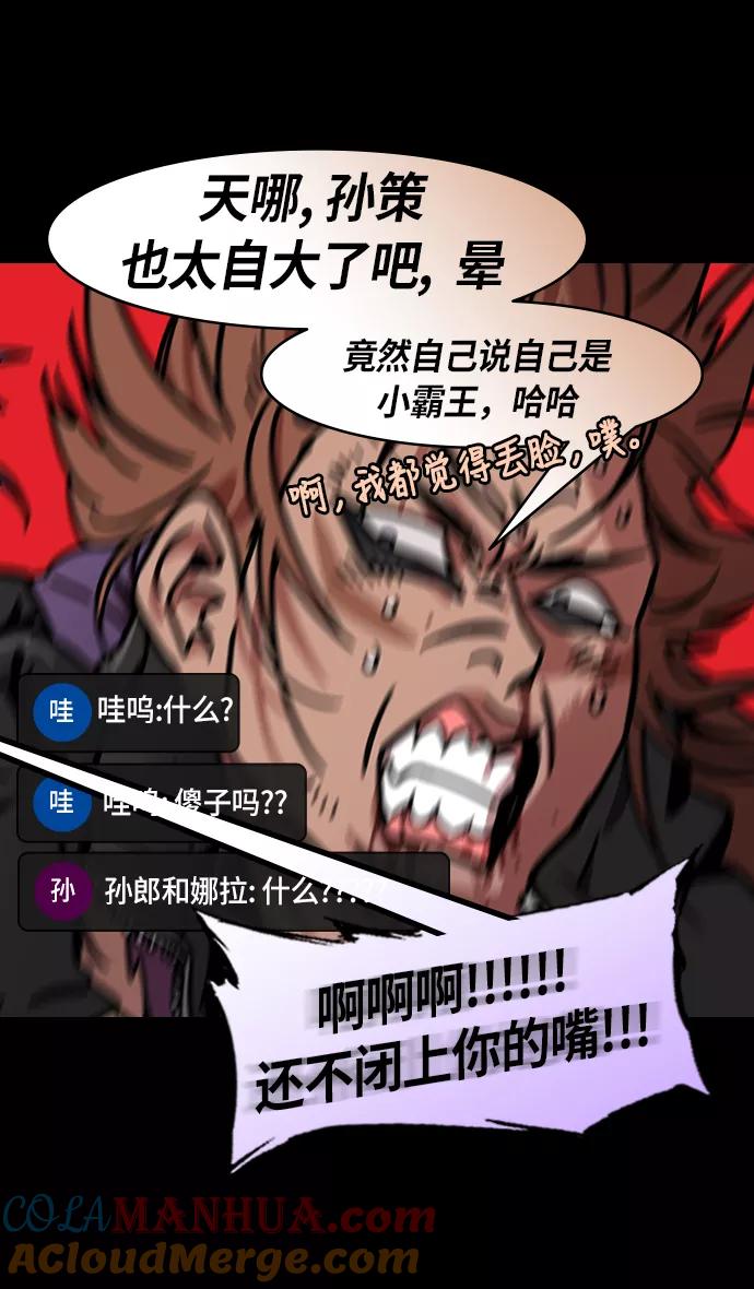 [第204话]官渡之战-孙策vs太史慈-摩登三国-无敌PINK,YiLee（第27张）