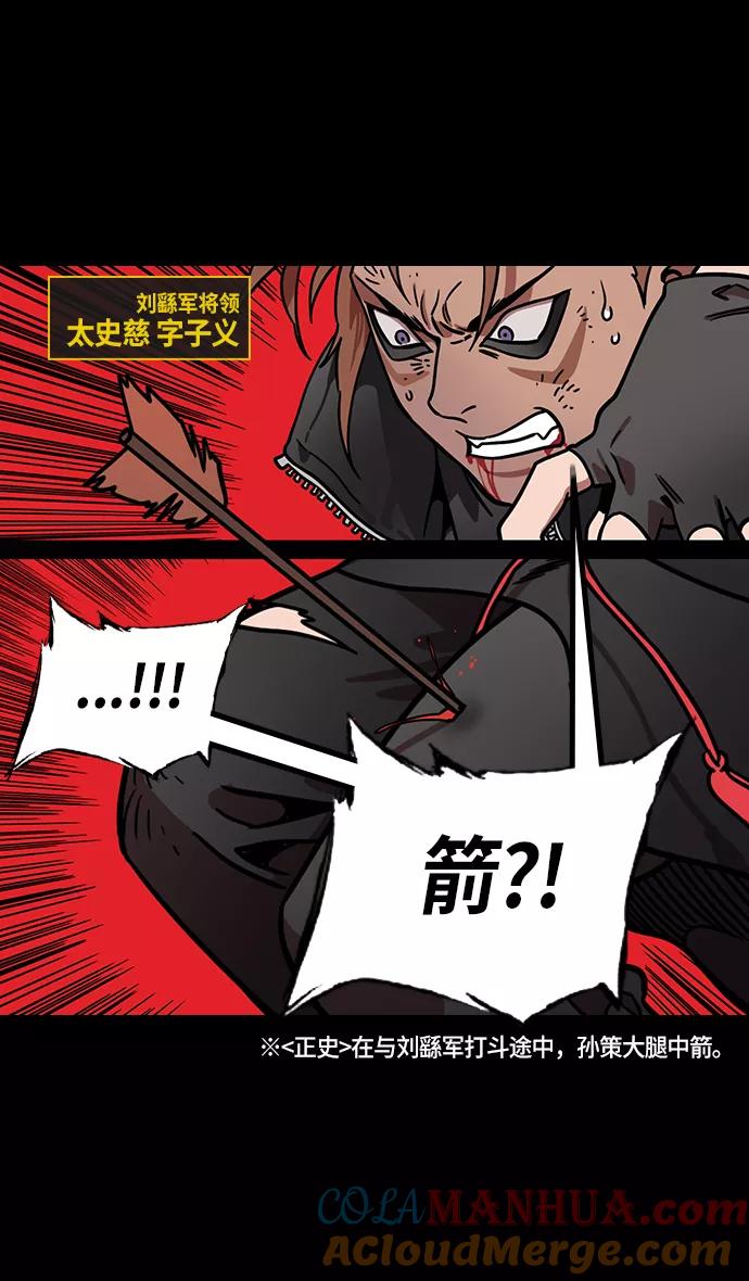 [第205话]官渡之战-医生华佗-摩登三国-无敌PINK,YiLee（第3张）
