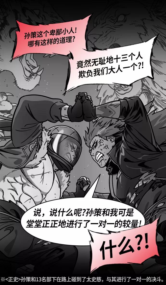 [第205话]官渡之战-医生华佗-摩登三国-无敌PINK,YiLee（第10张）