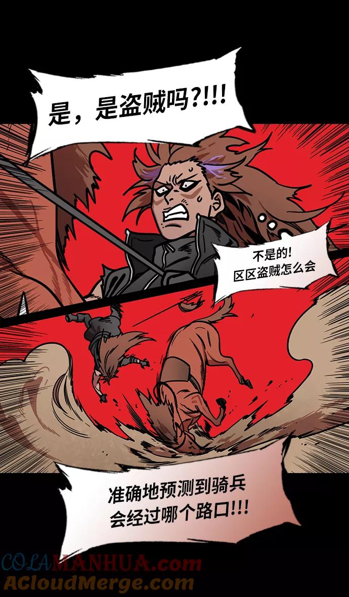 [第205话]官渡之战-医生华佗-摩登三国-无敌PINK,YiLee（第23张）