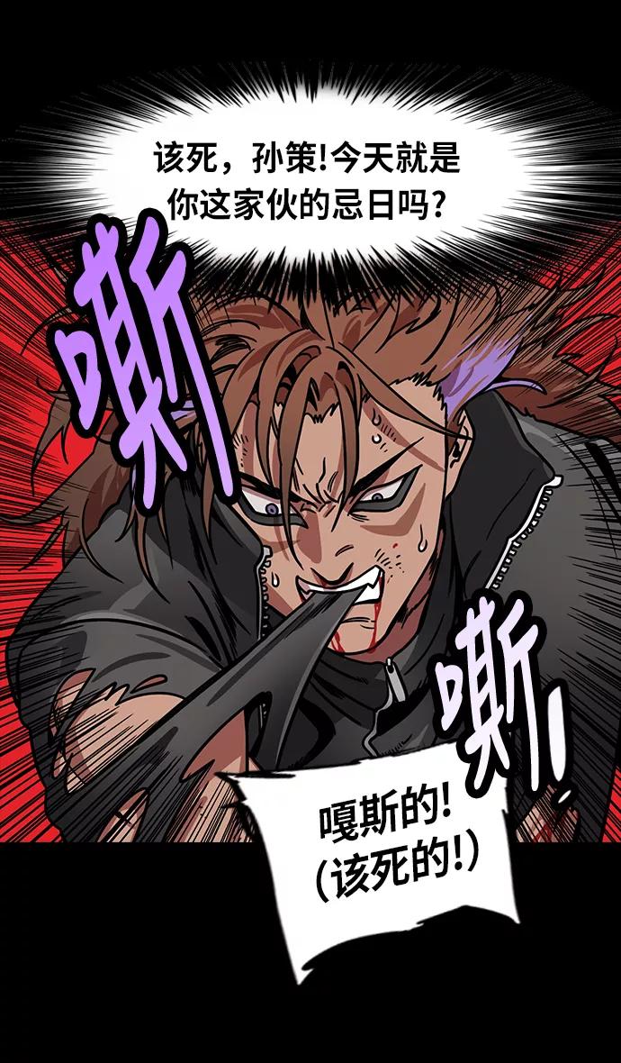 [第205话]官渡之战-医生华佗-摩登三国-无敌PINK,YiLee（第6张）
