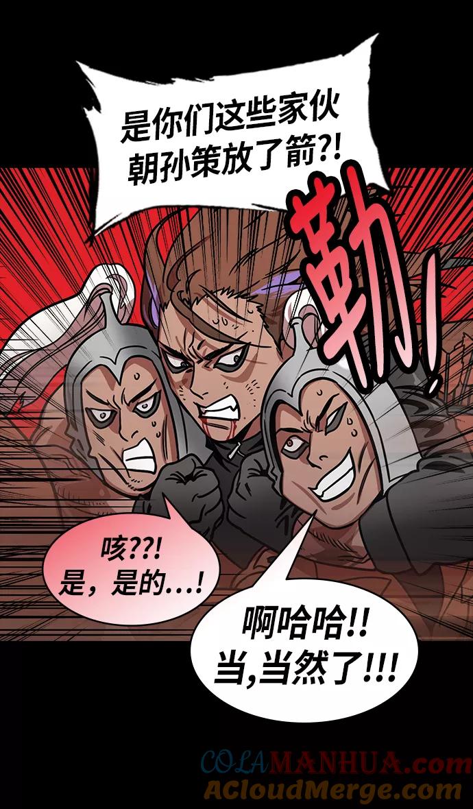 [第205话]官渡之战-医生华佗-摩登三国-无敌PINK,YiLee（第13张）