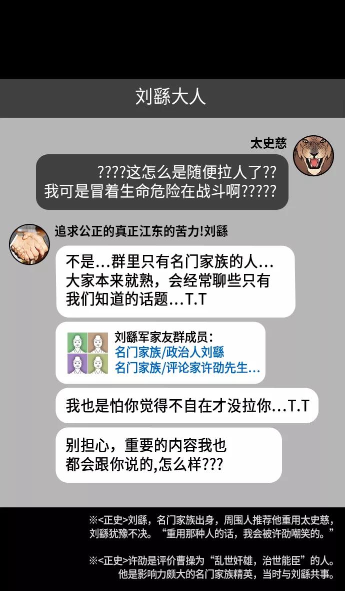 [第205话]官渡之战-医生华佗-摩登三国-无敌PINK,YiLee（第16张）