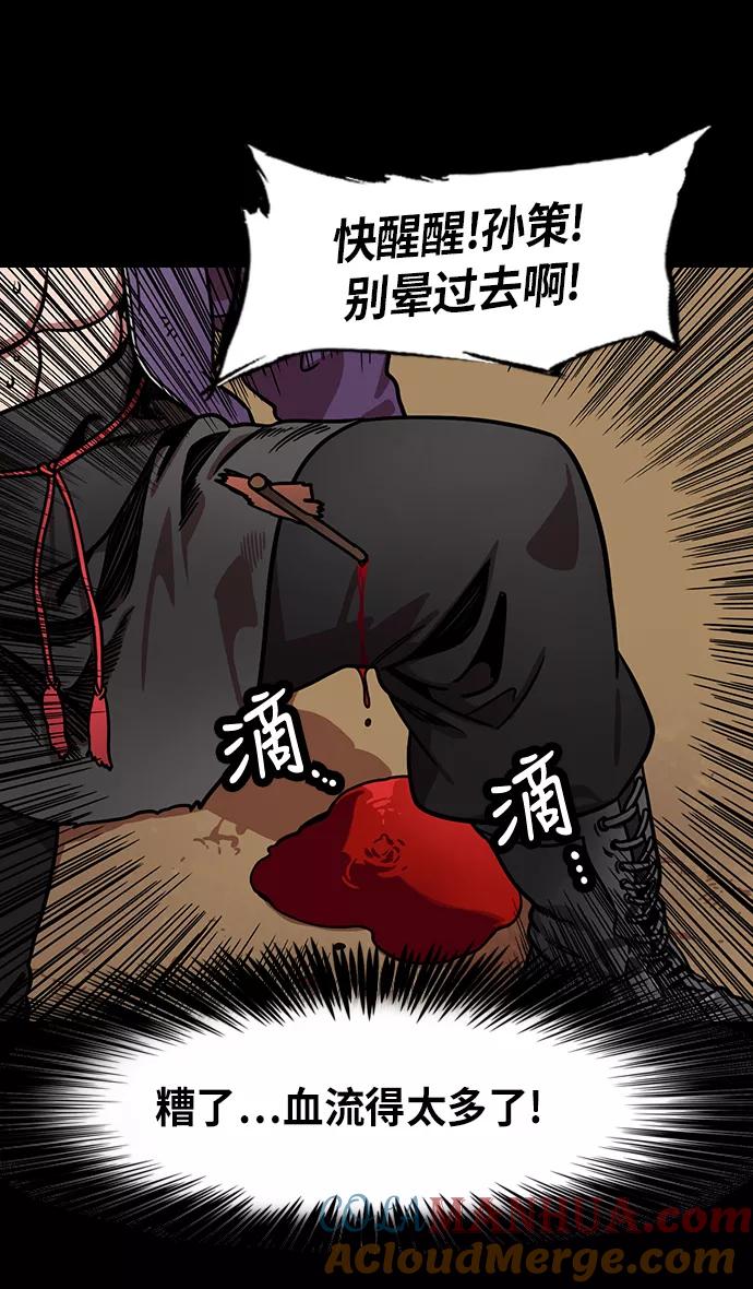 [第205话]官渡之战-医生华佗-摩登三国-无敌PINK,YiLee（第5张）
