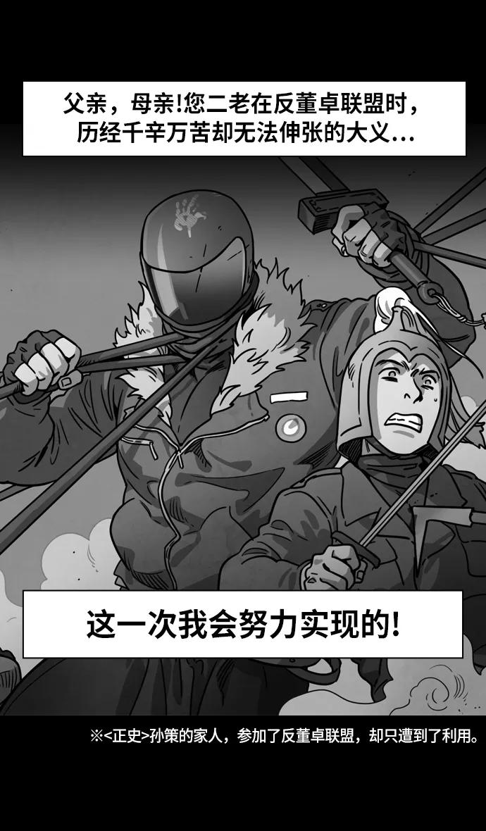[第206话]官渡之战-袁术的黄粱一梦-摩登三国-无敌PINK,YiLee（第28张）