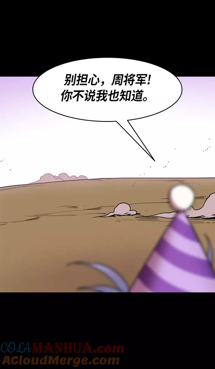 [第206话]官渡之战-袁术的黄粱一梦-摩登三国-无敌PINK,YiLee（第25张）