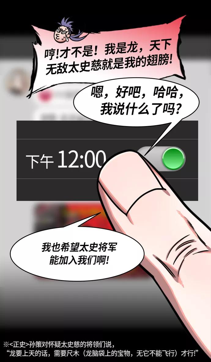 [第206话]官渡之战-袁术的黄粱一梦-摩登三国-无敌PINK,YiLee（第22张）