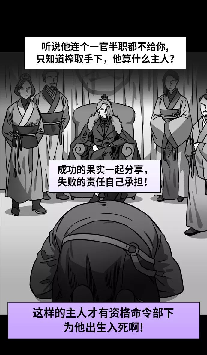 [第206话]官渡之战-袁术的黄粱一梦-摩登三国-无敌PINK,YiLee（第14张）