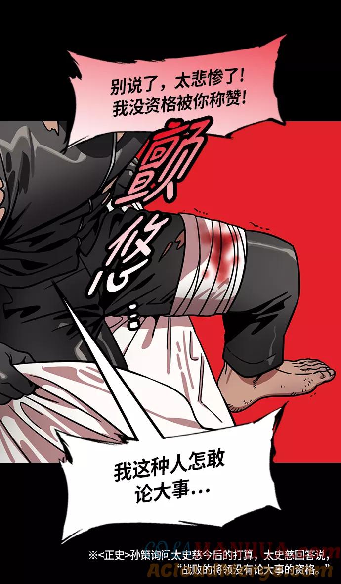 [第206话]官渡之战-袁术的黄粱一梦-摩登三国-无敌PINK,YiLee（第11张）