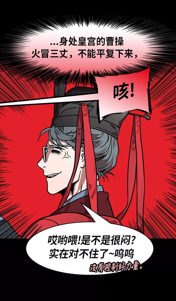 [第206话]官渡之战-袁术的黄粱一梦-摩登三国-无敌PINK,YiLee（第30张）