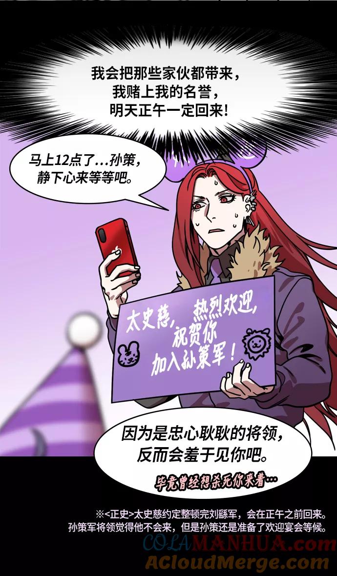 [第206话]官渡之战-袁术的黄粱一梦-摩登三国-无敌PINK,YiLee（第21张）