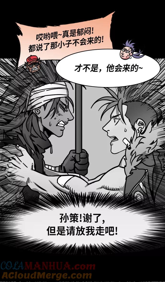 [第206话]官渡之战-袁术的黄粱一梦-摩登三国-无敌PINK,YiLee（第19张）