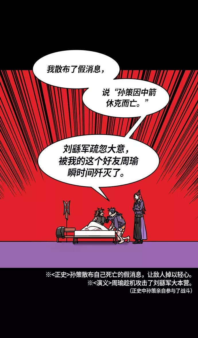 [第206话]官渡之战-袁术的黄粱一梦-摩登三国-无敌PINK,YiLee（第8张）