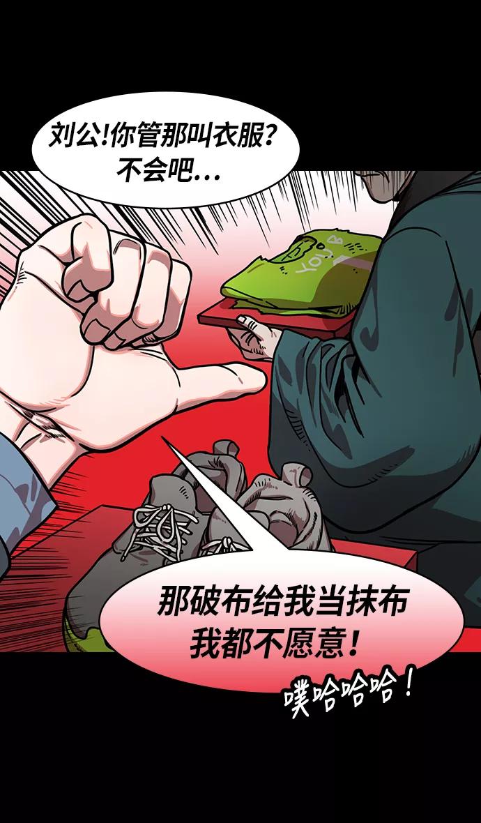 [第207话]官渡之战-尊敬的刘皇叔-摩登三国-无敌PINK,YiLee（第8张）