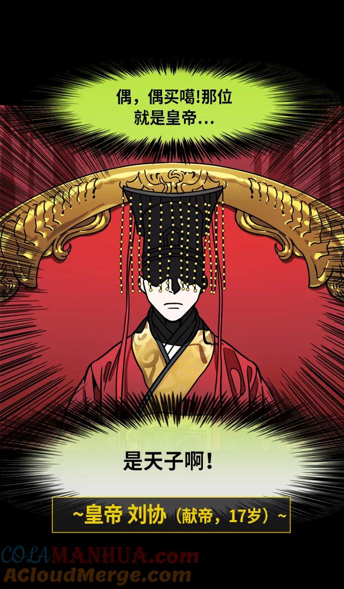 [第207话]官渡之战-尊敬的刘皇叔-摩登三国-无敌PINK,YiLee（第21张）