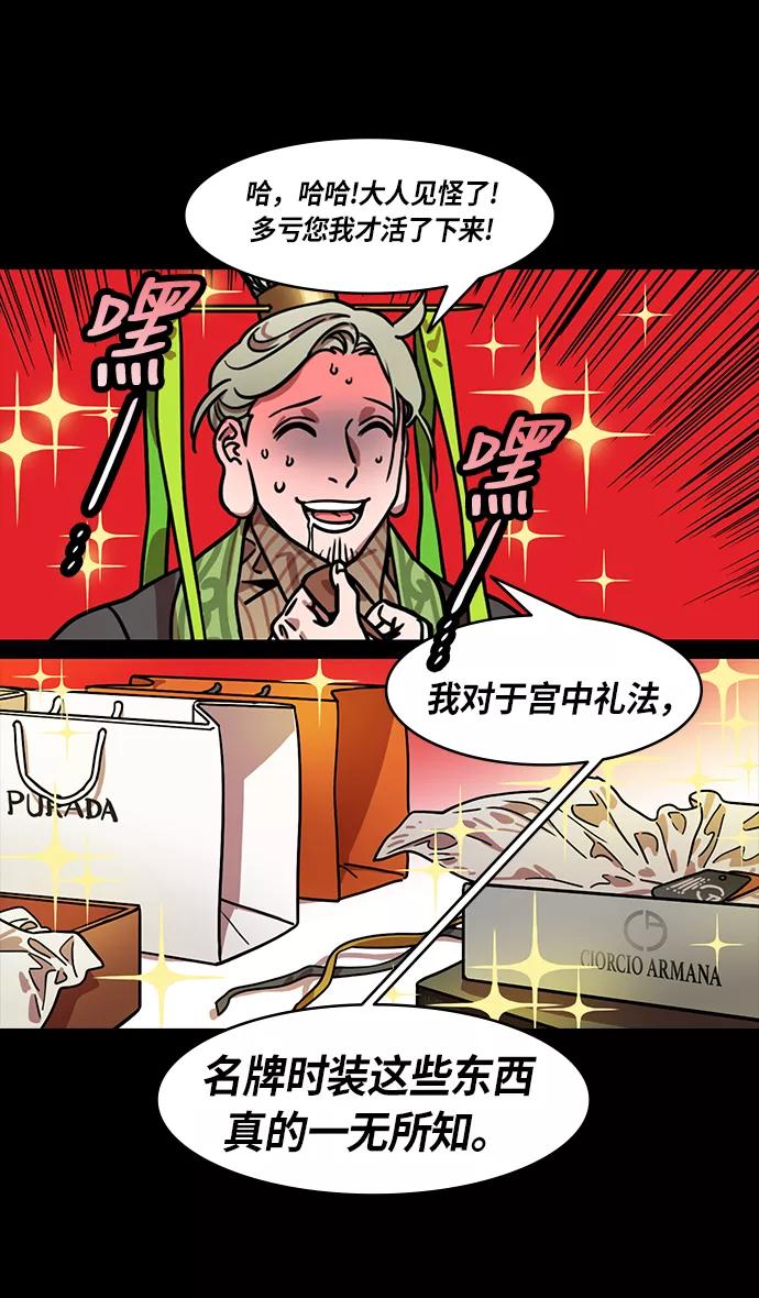 [第207话]官渡之战-尊敬的刘皇叔-摩登三国-无敌PINK,YiLee（第6张）