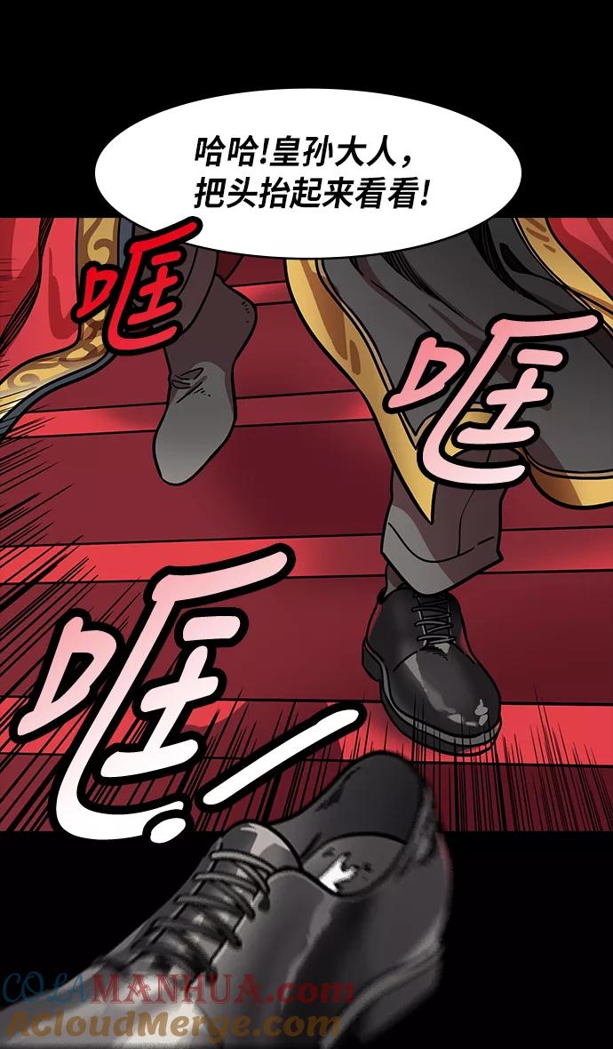 [第207话]官渡之战-尊敬的刘皇叔-摩登三国-无敌PINK,YiLee（第29张）