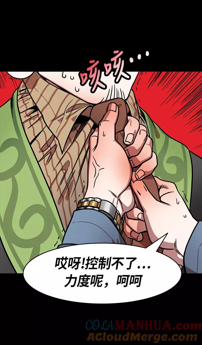 [第207话]官渡之战-尊敬的刘皇叔-摩登三国-无敌PINK,YiLee（第3张）