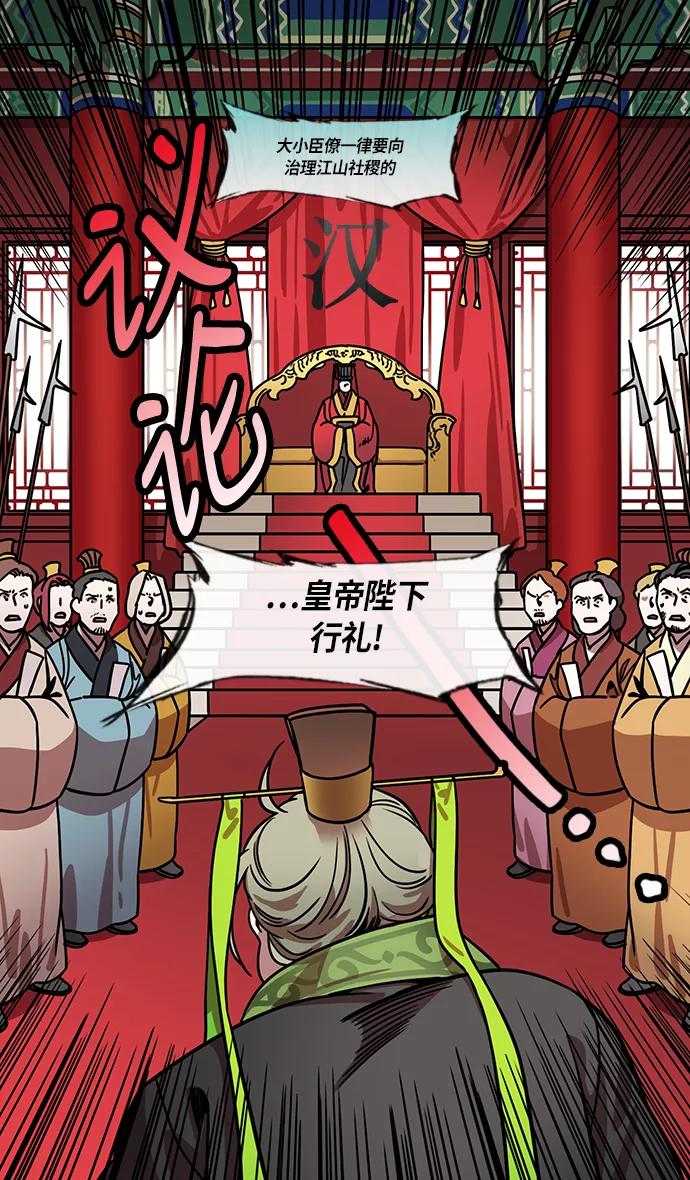 [第207话]官渡之战-尊敬的刘皇叔-摩登三国-无敌PINK,YiLee（第20张）