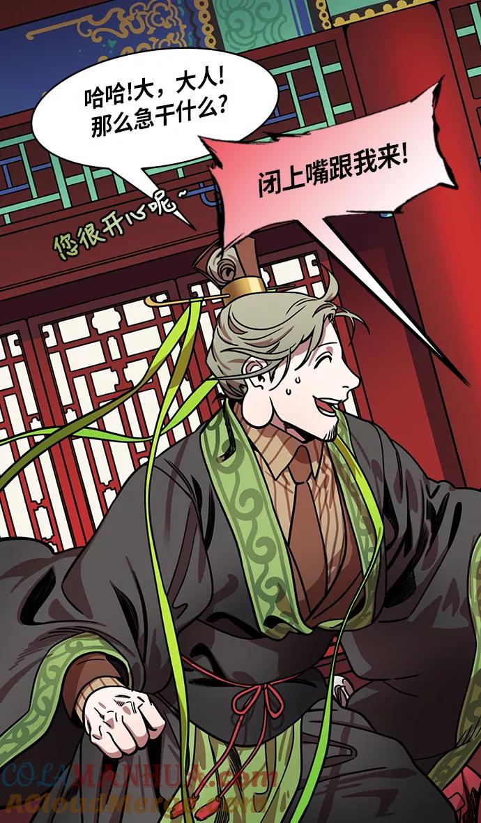[第207话]官渡之战-尊敬的刘皇叔-摩登三国-无敌PINK,YiLee（第15张）