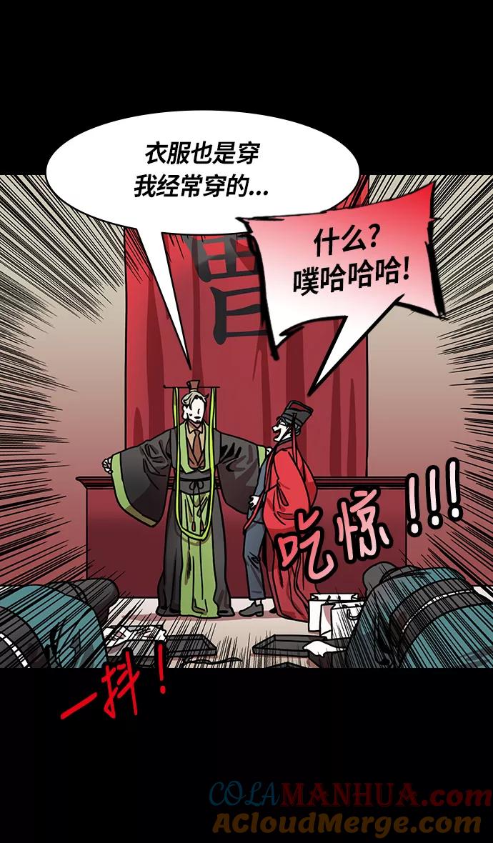 [第207话]官渡之战-尊敬的刘皇叔-摩登三国-无敌PINK,YiLee（第7张）