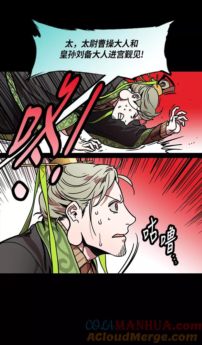 [第207话]官渡之战-尊敬的刘皇叔-摩登三国-无敌PINK,YiLee（第19张）