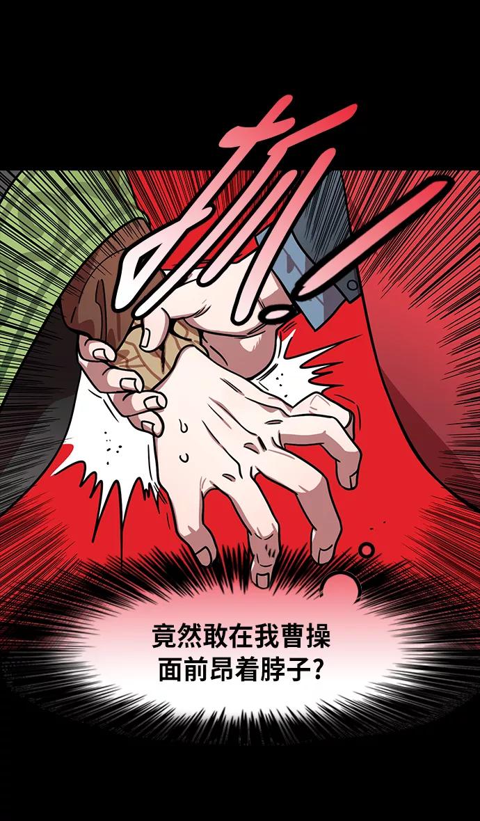 [第207话]官渡之战-尊敬的刘皇叔-摩登三国-无敌PINK,YiLee（第14张）