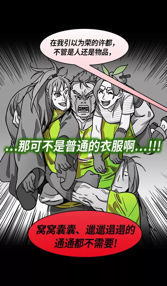 [第207话]官渡之战-尊敬的刘皇叔-摩登三国-无敌PINK,YiLee（第10张）