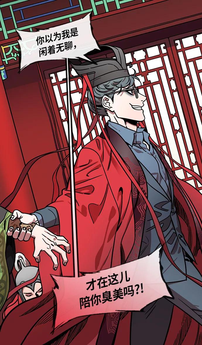 [第207话]官渡之战-尊敬的刘皇叔-摩登三国-无敌PINK,YiLee（第16张）