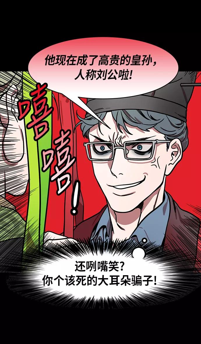 [第207话]官渡之战-尊敬的刘皇叔-摩登三国-无敌PINK,YiLee（第12张）