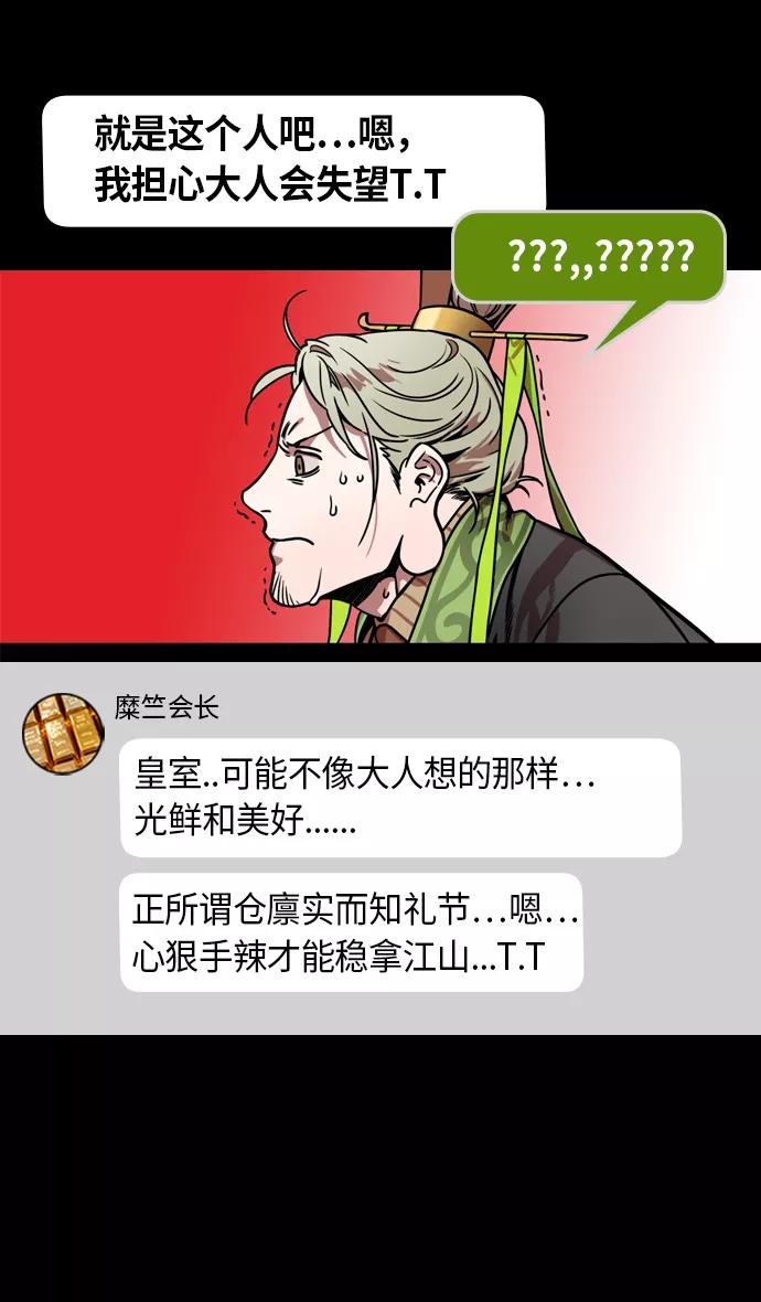 [第207话]官渡之战-尊敬的刘皇叔-摩登三国-无敌PINK,YiLee（第24张）