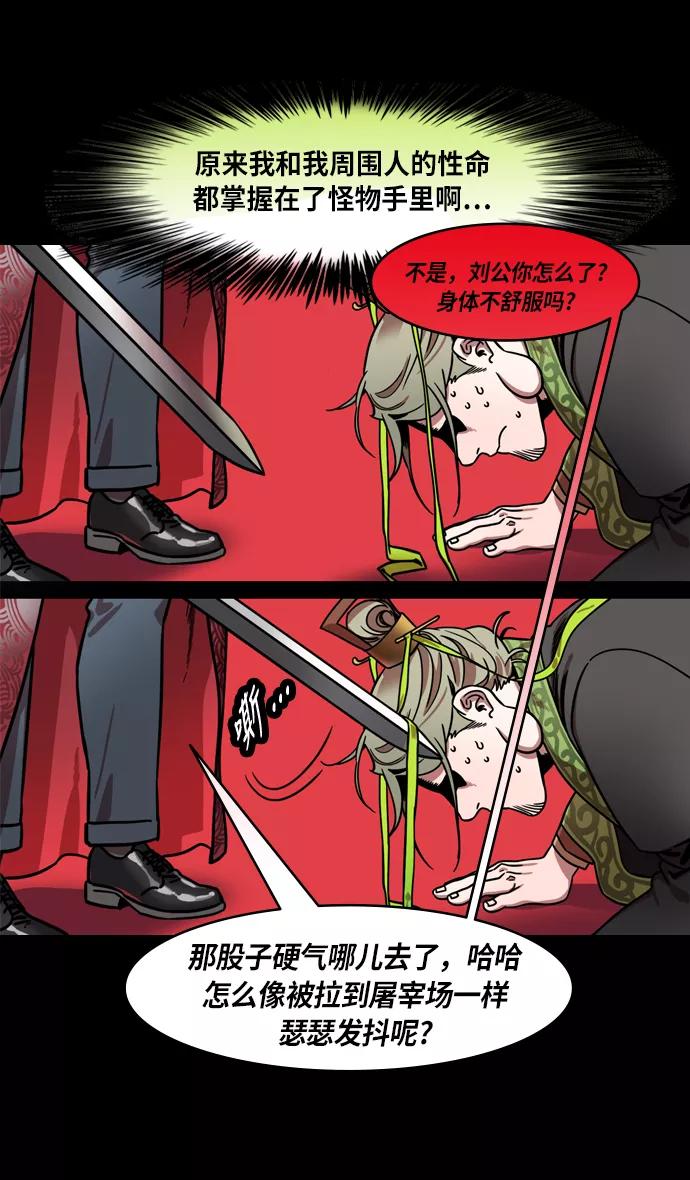 [第207话]官渡之战-尊敬的刘皇叔-摩登三国-无敌PINK,YiLee（第28张）