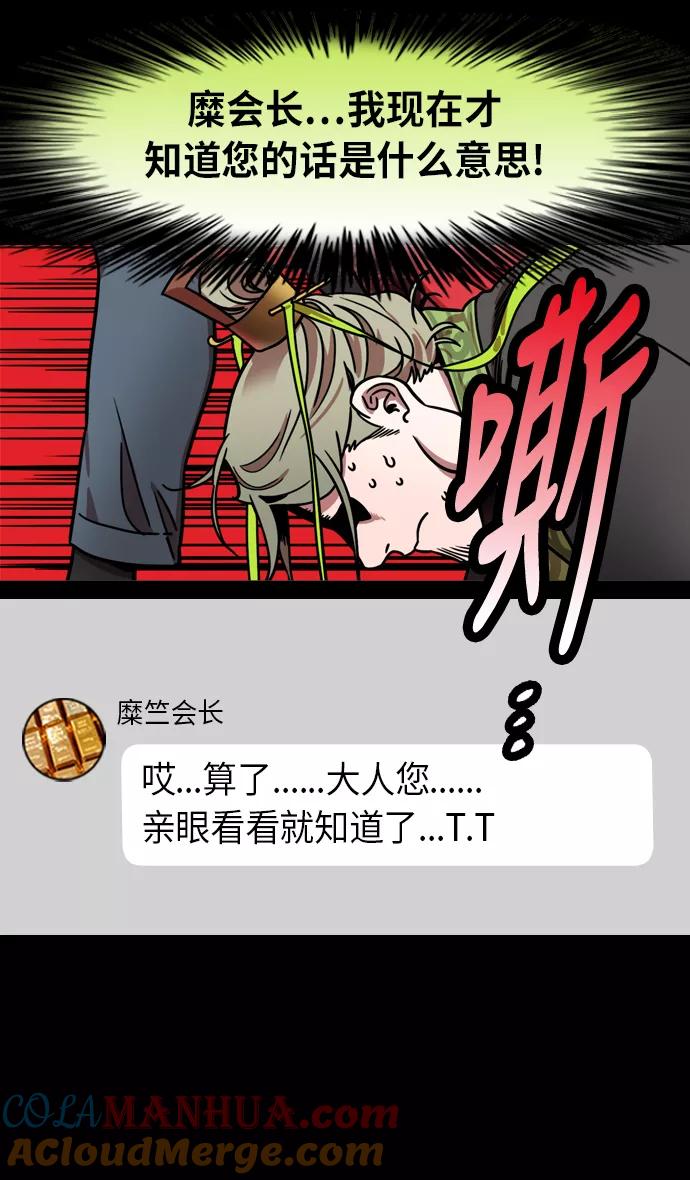 [第207话]官渡之战-尊敬的刘皇叔-摩登三国-无敌PINK,YiLee（第25张）
