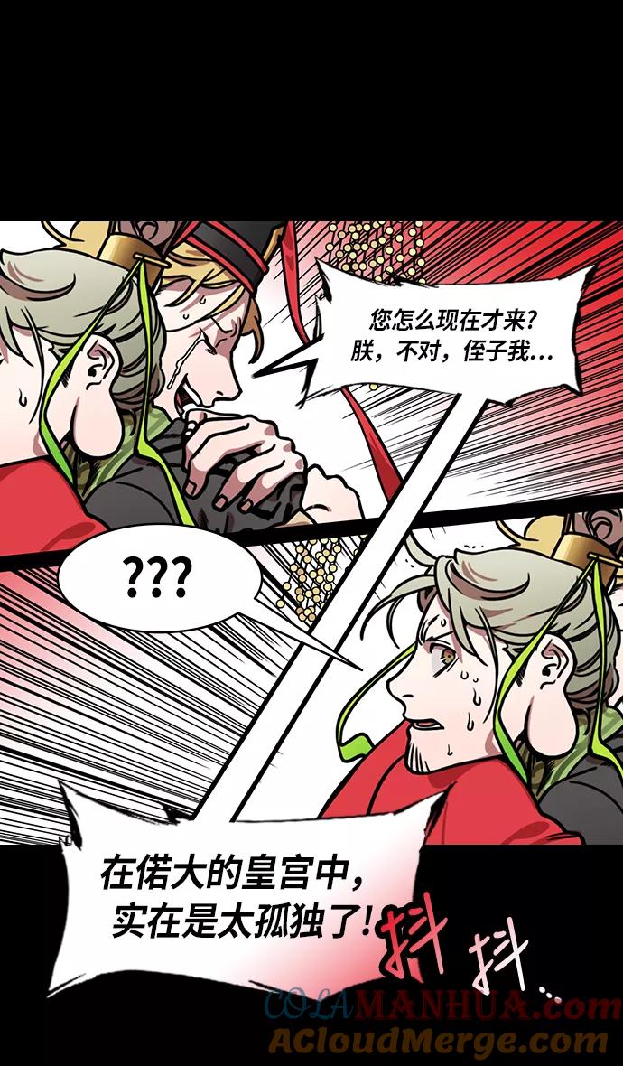 [第207话]官渡之战-尊敬的刘皇叔-摩登三国-无敌PINK,YiLee（第31张）