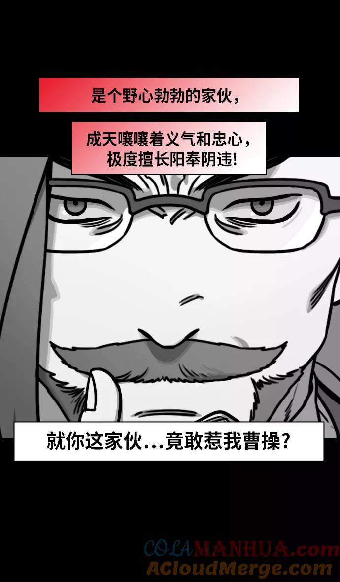 [第208话]官渡之战-曹操夫妇的世界-摩登三国-无敌PINK,YiLee（第23张）