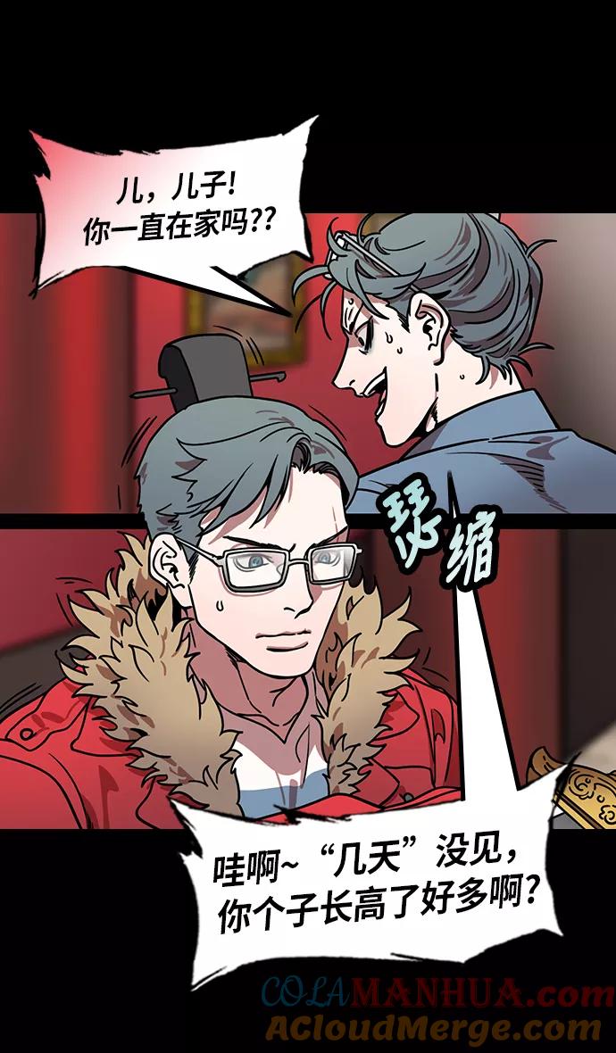 [第208话]官渡之战-曹操夫妇的世界-摩登三国-无敌PINK,YiLee（第27张）