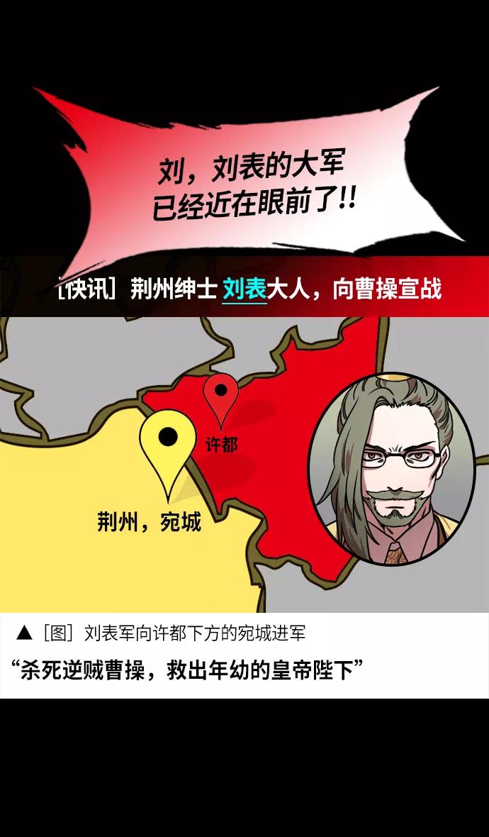 [第208话]官渡之战-曹操夫妇的世界-摩登三国-无敌PINK,YiLee（第16张）