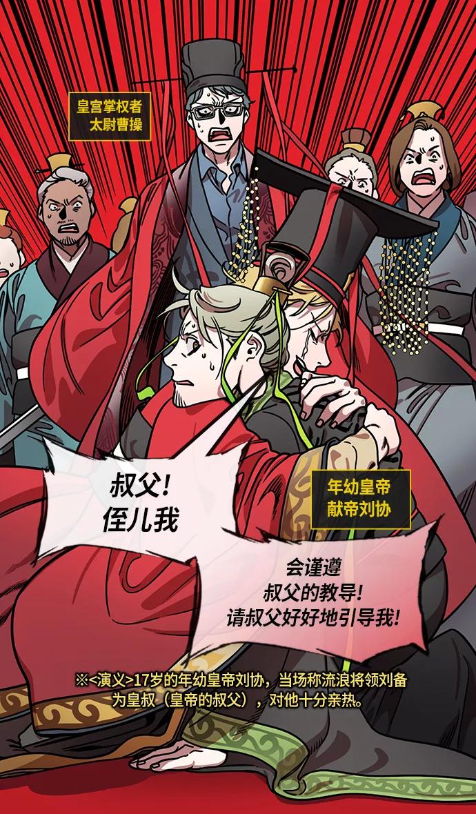 [第208话]官渡之战-曹操夫妇的世界-摩登三国-无敌PINK,YiLee（第4张）
